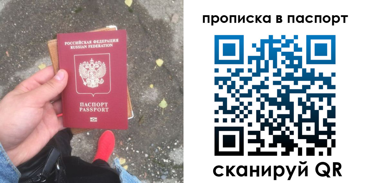 где прописаться в Свирске
