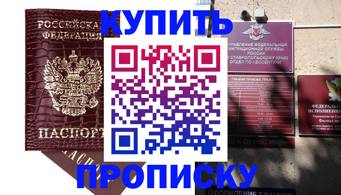 временная регистрация гарантия в Свирске